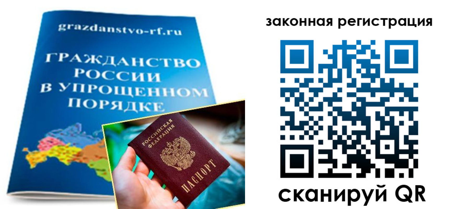 прописка иностранных граждан в Горно-Алтайске