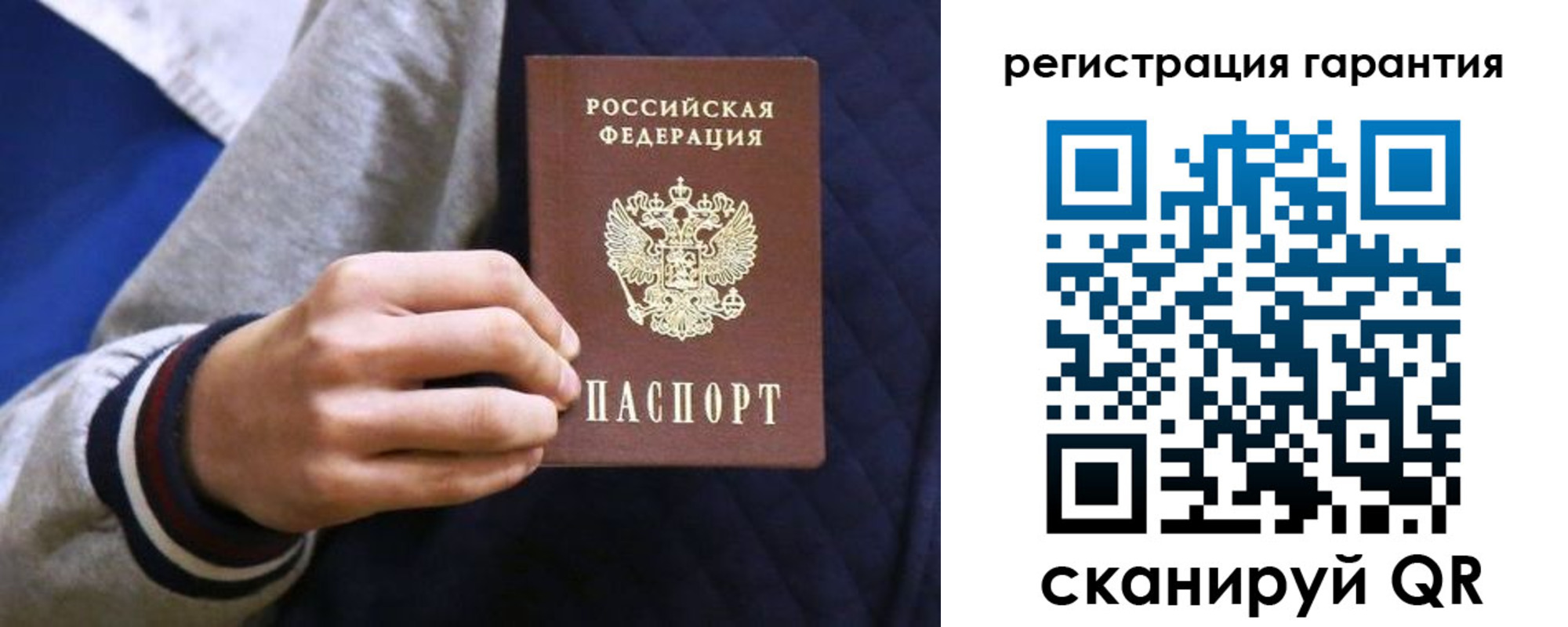 прописка законно в Горно-Алтайске