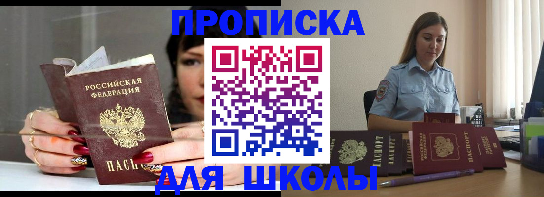 временная регистрация гарантия в Горно-Алтайске
