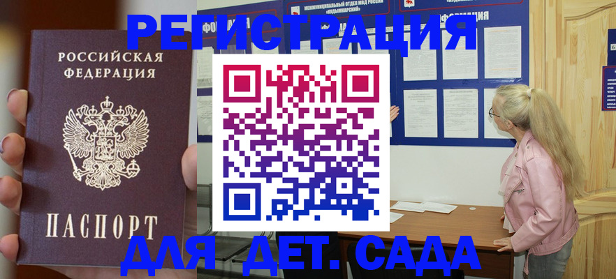 временная регистрация в квартире в Горно-Алтайске